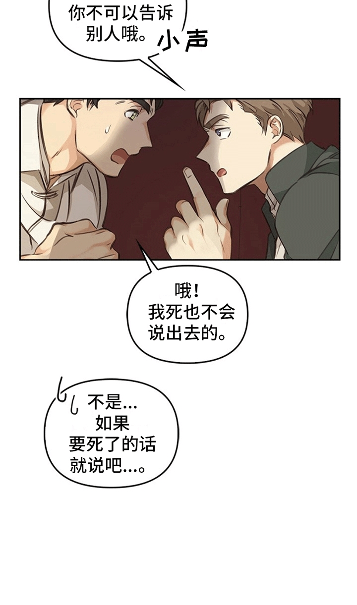 驯龙秘诀漫画,第7话5图