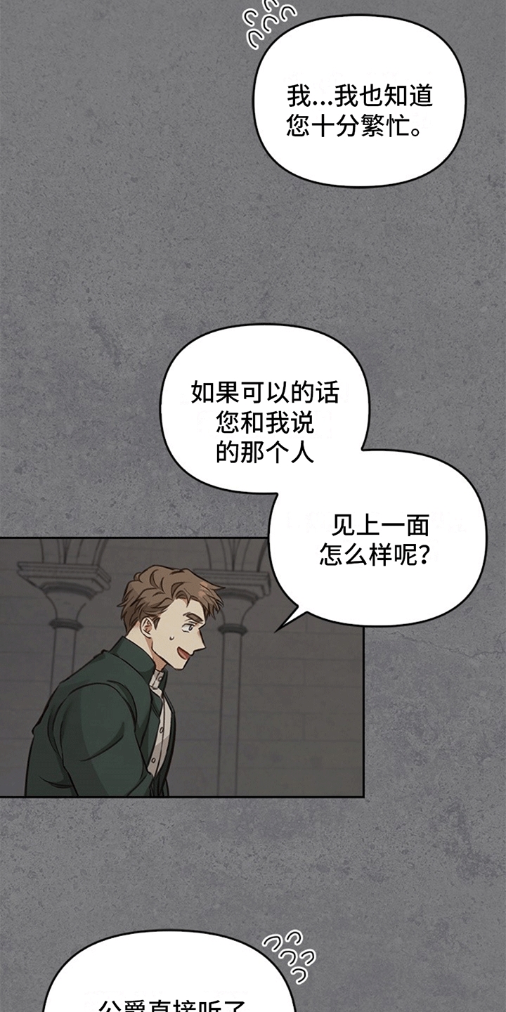 驯龙秘诀漫画,第7话2图