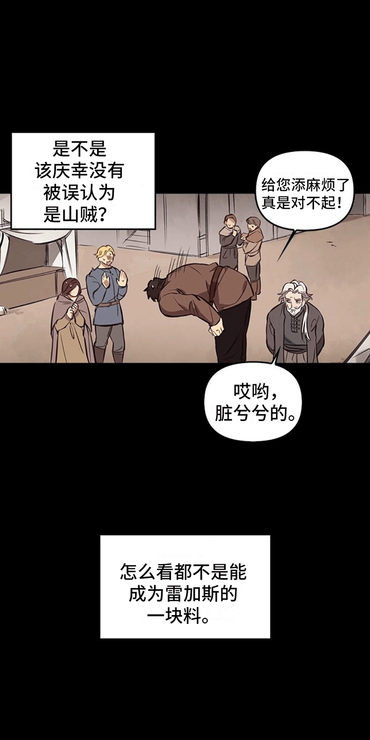 驯龙秘诀漫画,第2话2图