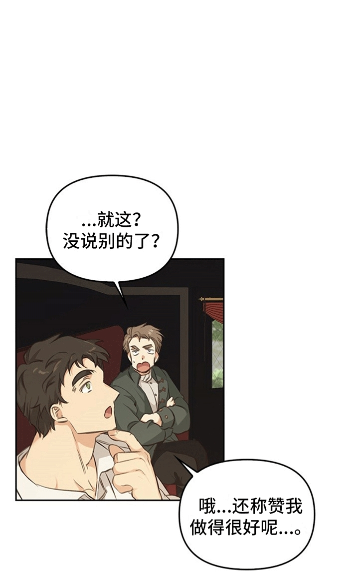 驯龙秘诀漫画,第7话5图