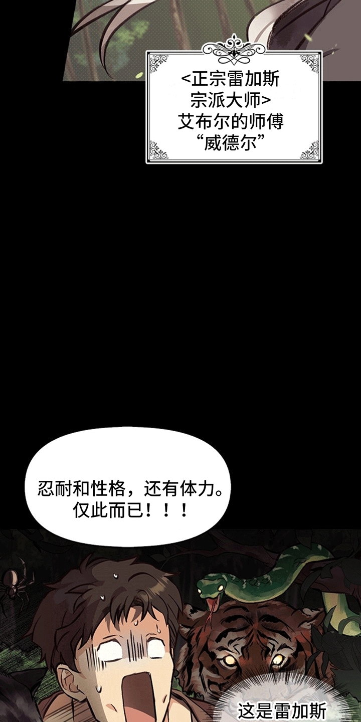 驯龙秘诀漫画,第2话5图