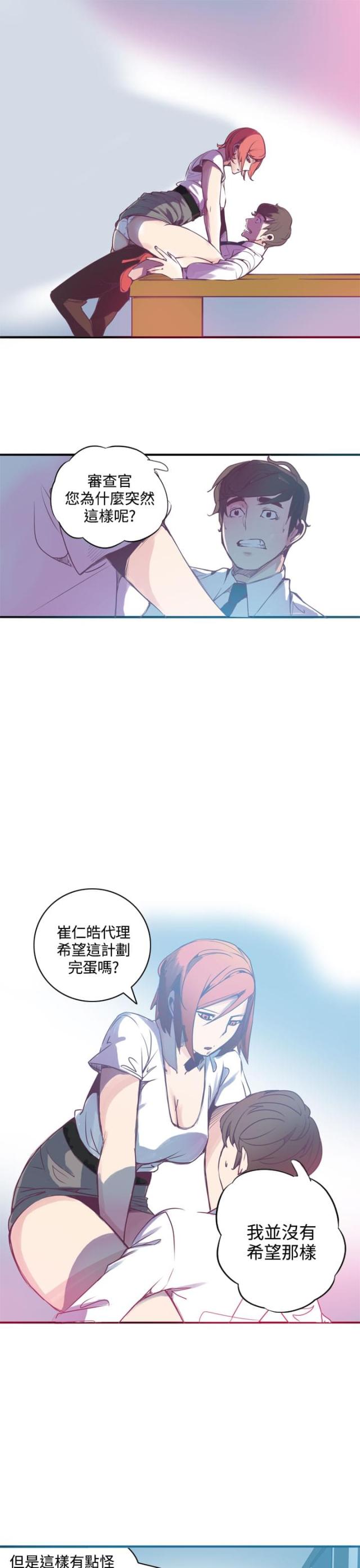 幽灵道士漫画,第4话1图