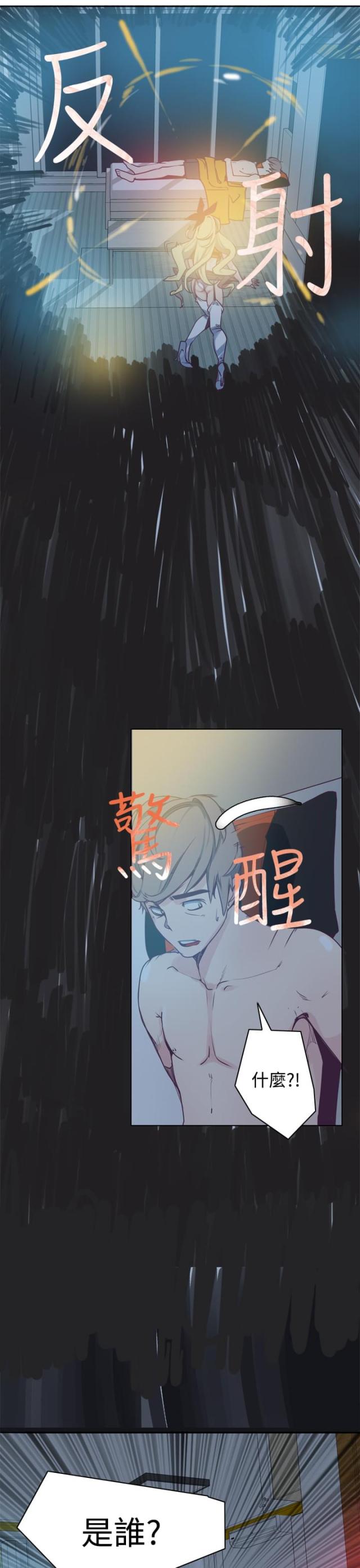 幽灵道士完整版漫画,第3话5图