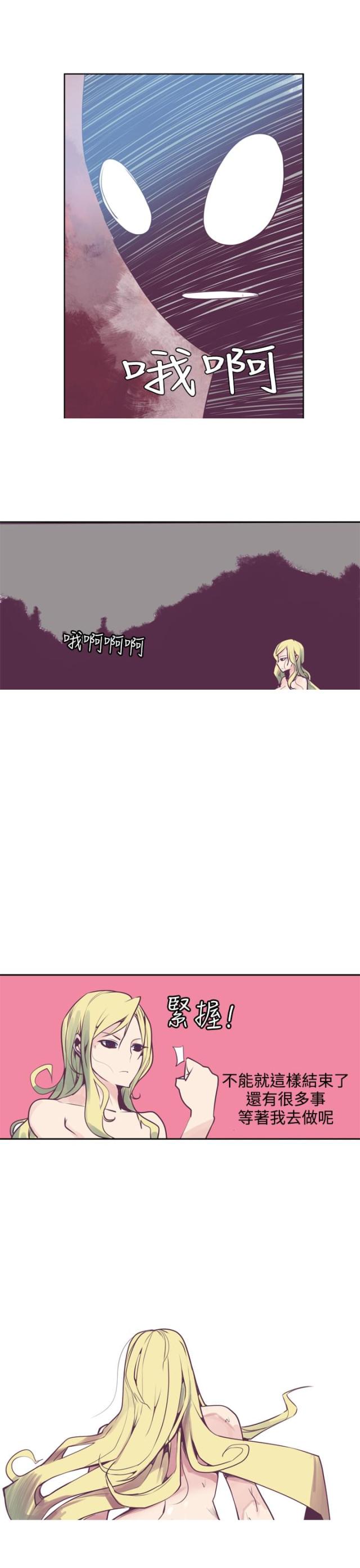 幽灵道士2电影在线观看国语漫画,第7话4图