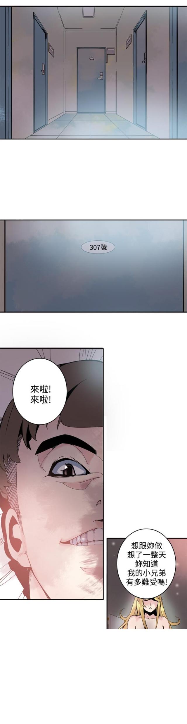 幽灵道士漫画,第2话1图