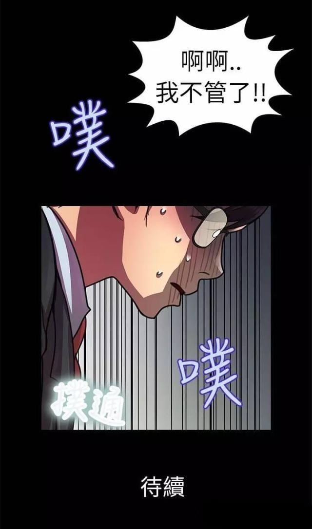 怎么和姐夫相处不尴尬漫画,第6话2图