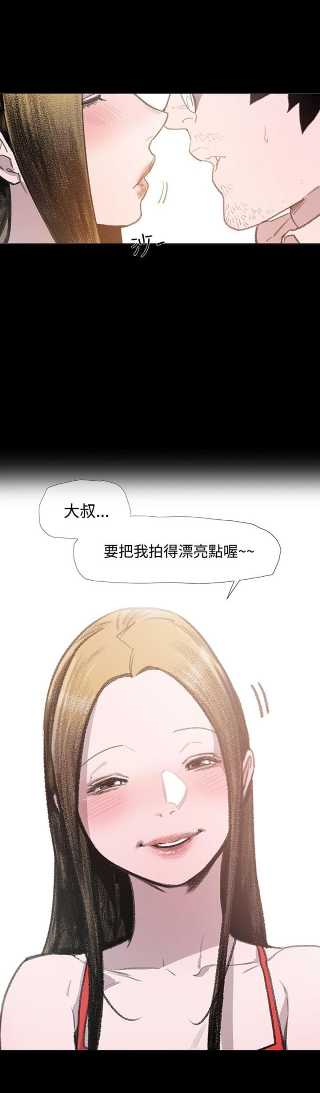 红色印记潮州市漫画,第8话1图