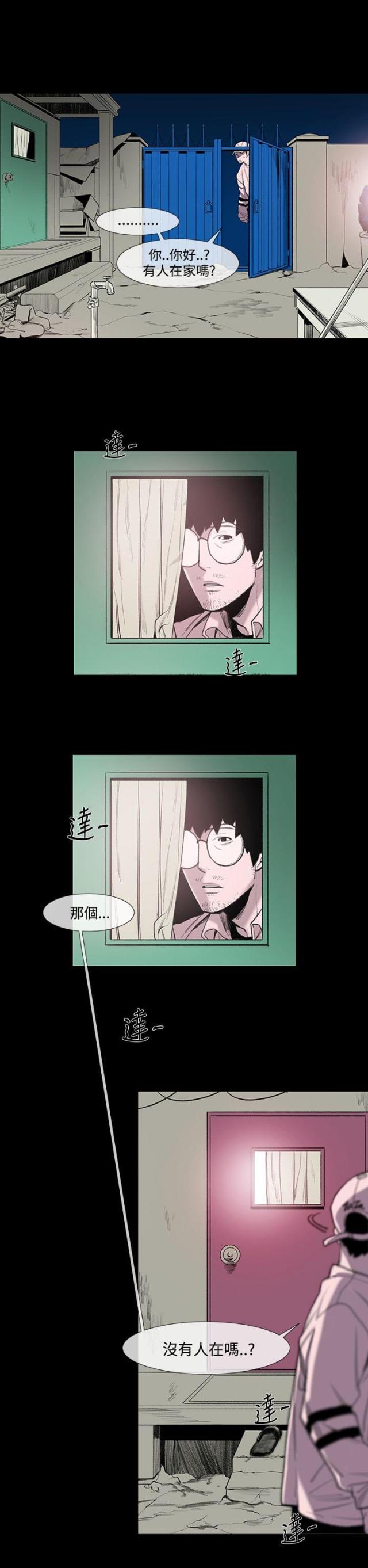 红色印记漫画,第3话1图