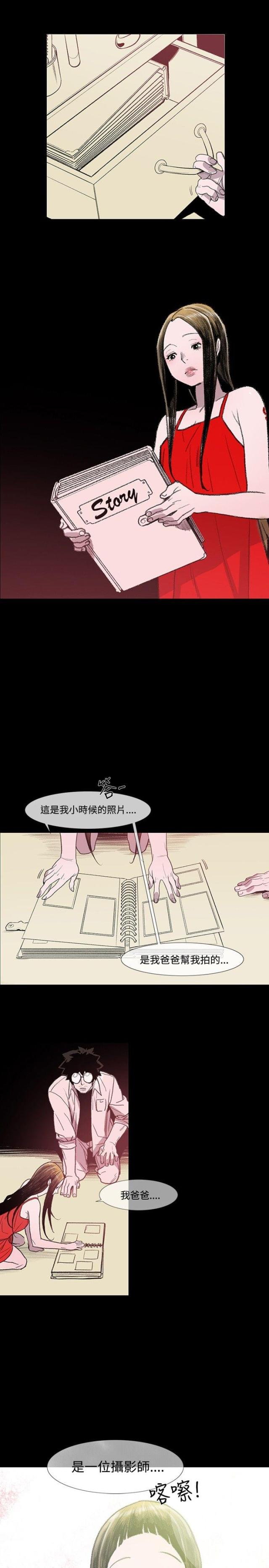 红色印记是什么意思漫画,第4话5图