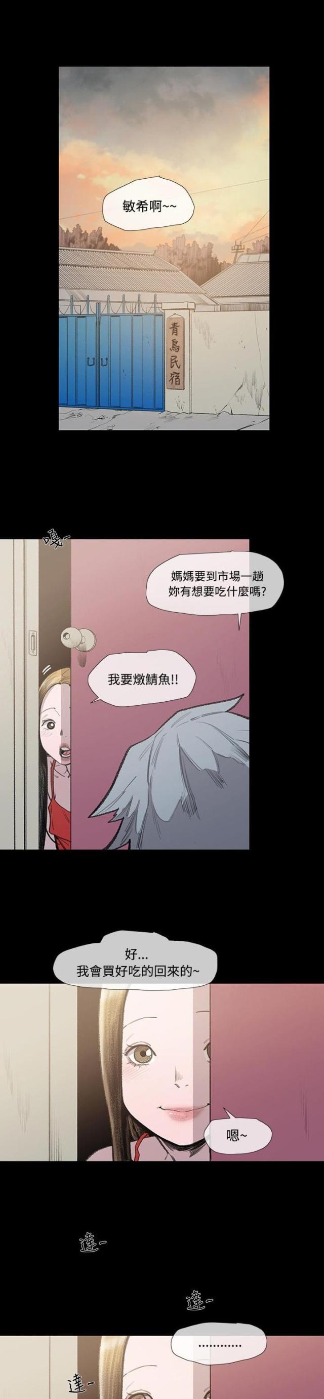 红色印记纪录片全集漫画,第8话4图