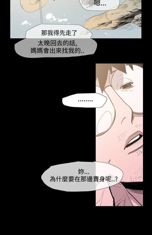 观看红色印记信仰篇漫画,第8话2图