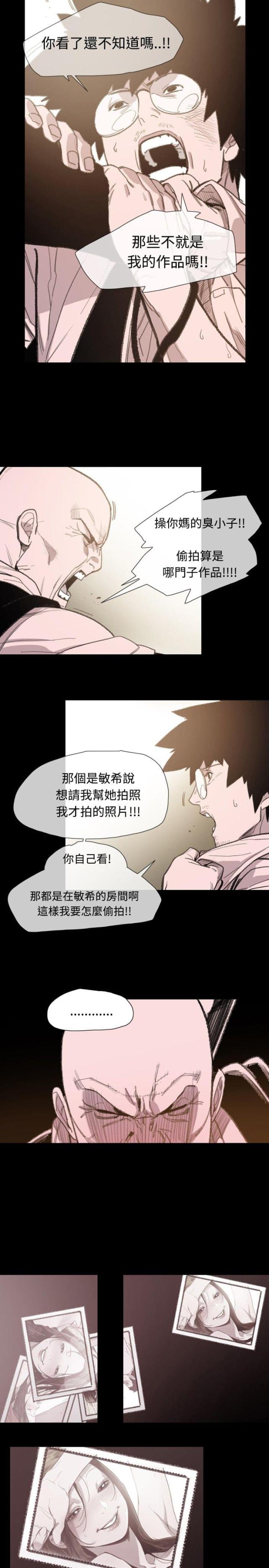 红色印记漫画,第10话4图