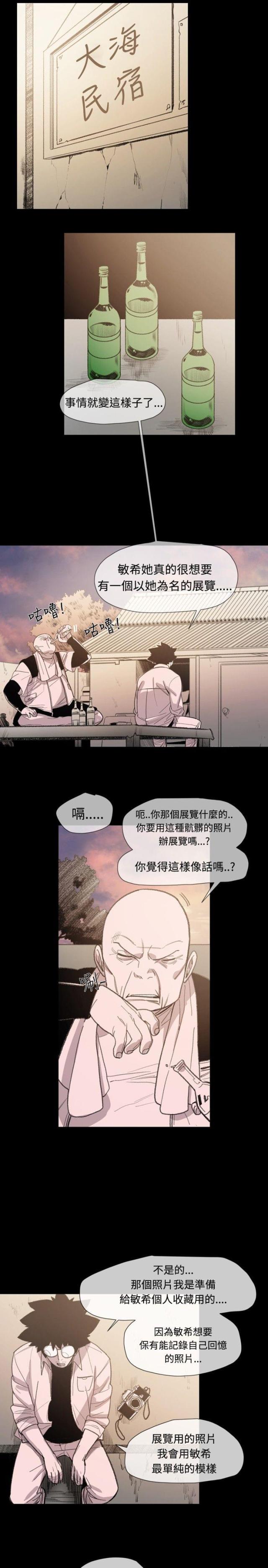 红色印记是什么意思漫画,第10话3图