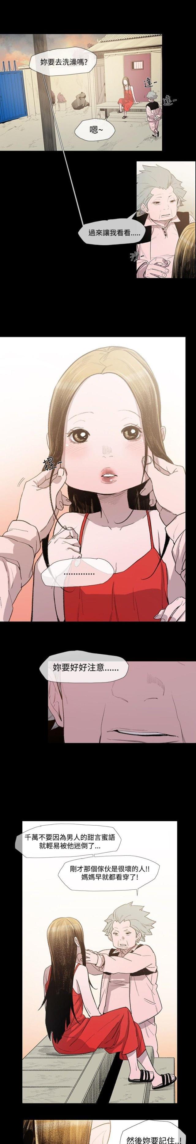 红色印记手抄报图片大全漫画,第7话4图