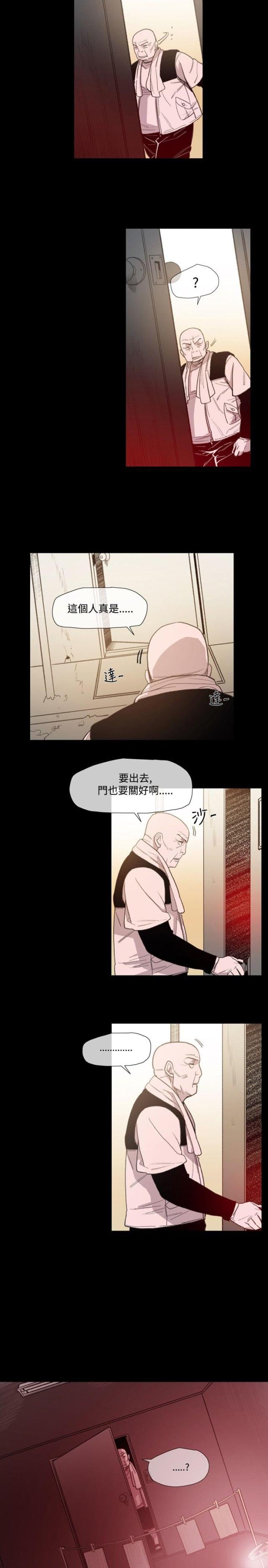 红色印记铭记英雄李明瑞教学设计漫画,第9话1图