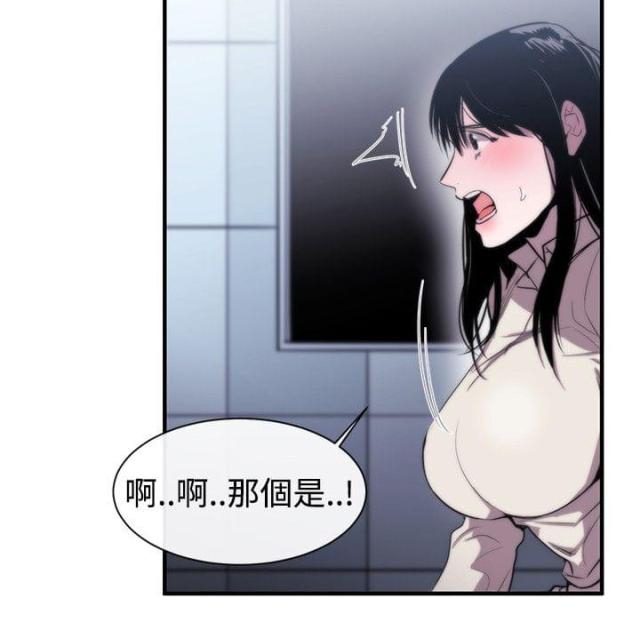 假面复仇记漫画,第7话1图