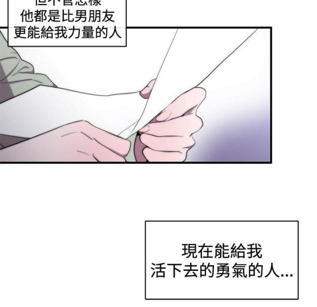 假面复仇记女助教韩漫未删减漫画,第9话3图