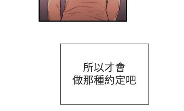 假面复仇小说完整版漫画,第6话1图