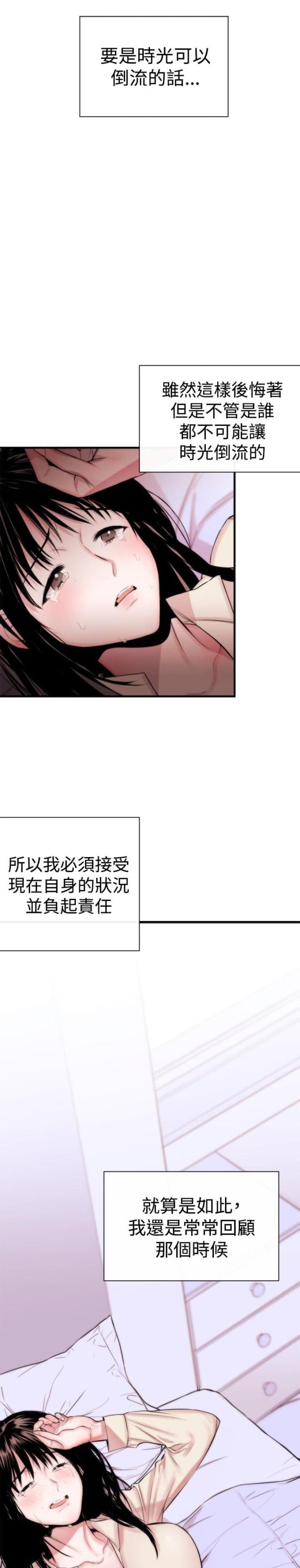 假面复仇记漫画,第3话1图