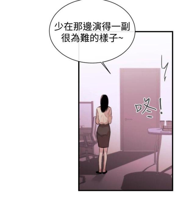 假面复仇记漫画,第4话3图