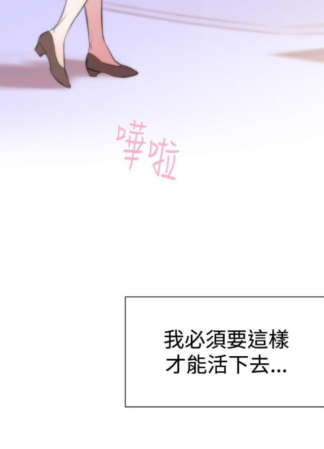 假面千金复仇记小说漫画,第2话3图