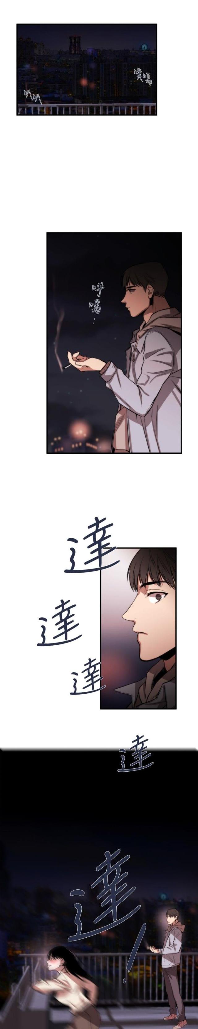 假面复仇了吗漫画,第5话5图