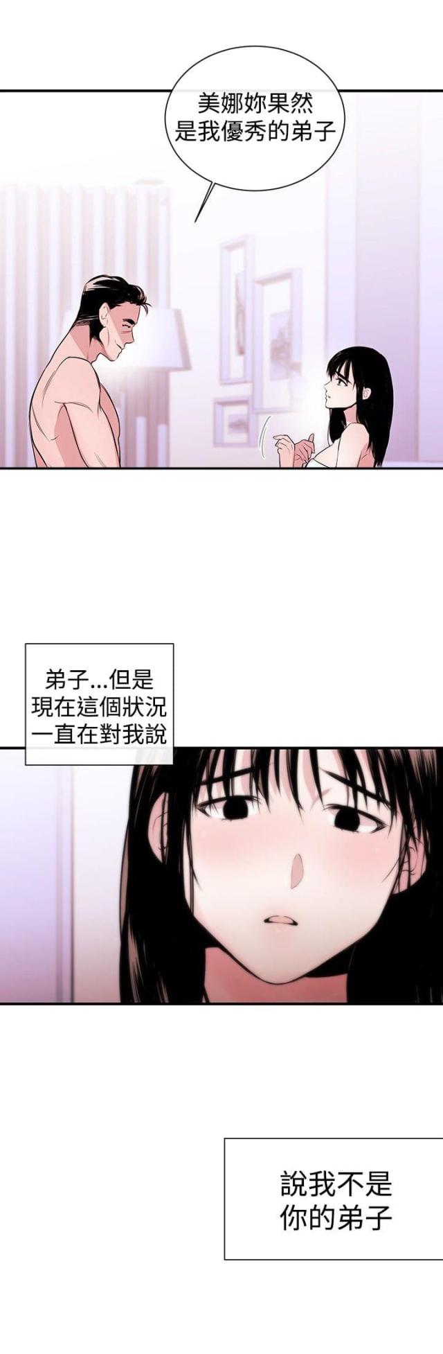 假面千金复仇记小说漫画,第2话4图