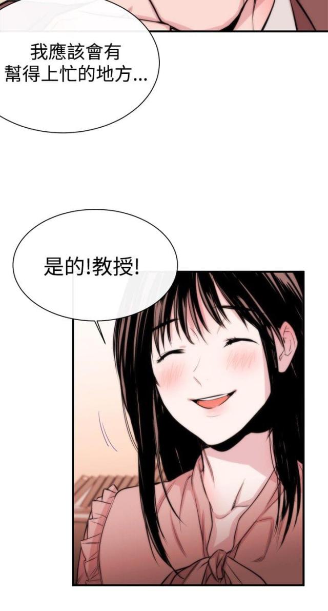 假面复仇记漫画,第3话1图