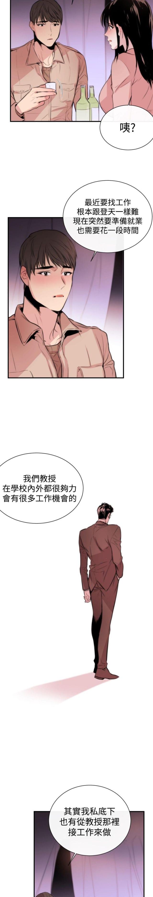 假面复仇全集漫画,第3话2图