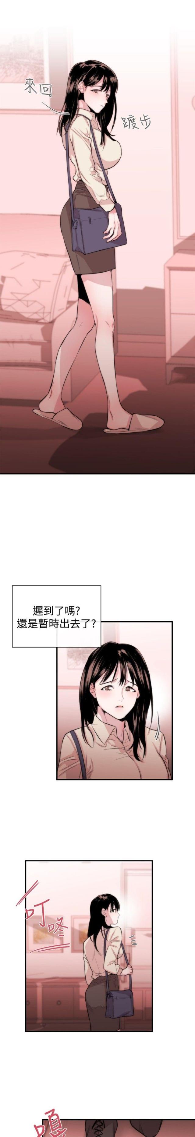 假面夫妻漫画,第4话4图