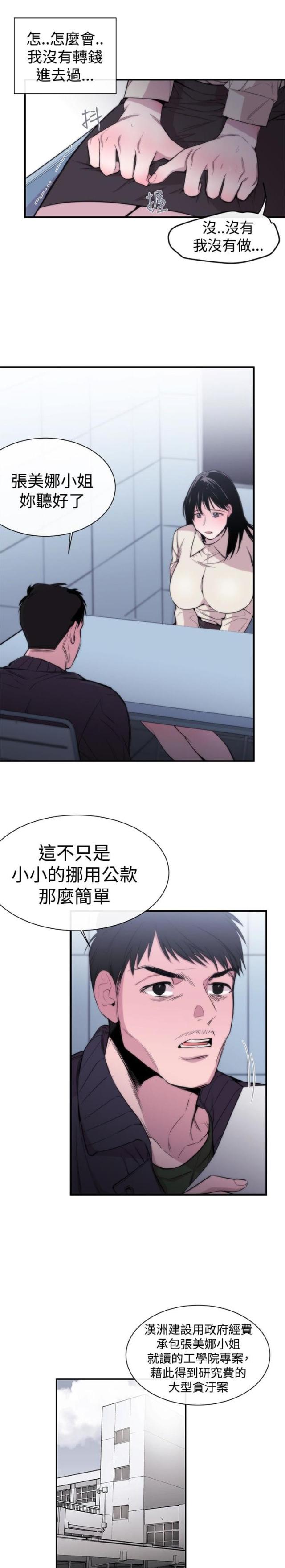 假面复仇记漫画,第7话4图