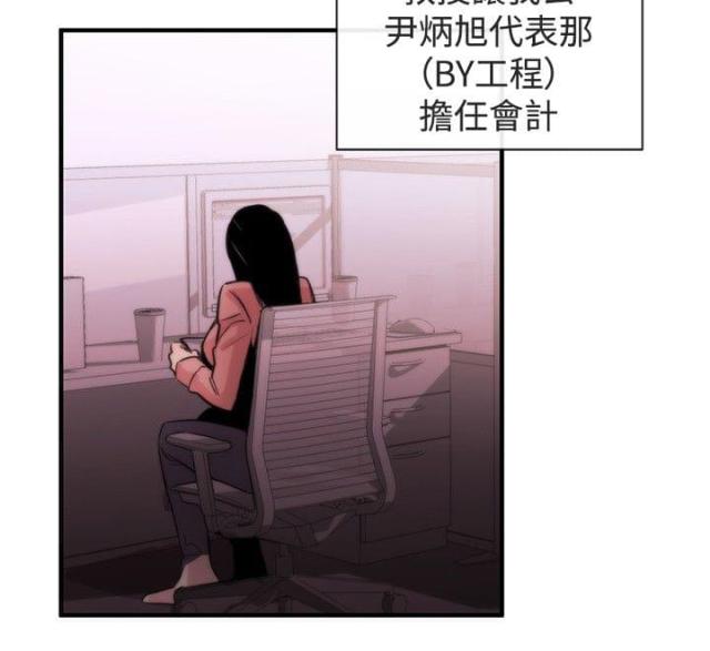 假面复仇小说完整版漫画,第6话5图