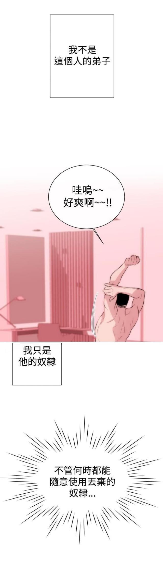 假面千金复仇记小说漫画,第2话5图