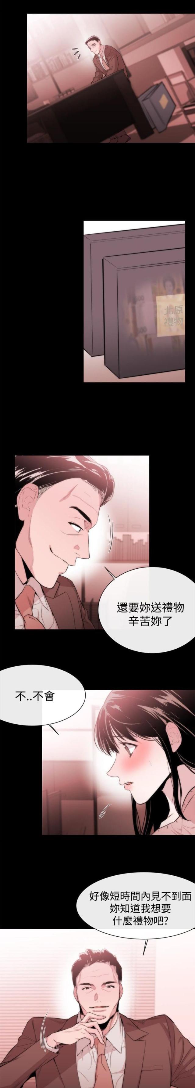 假面复仇记在哪个漫画软件看漫画,第7话2图