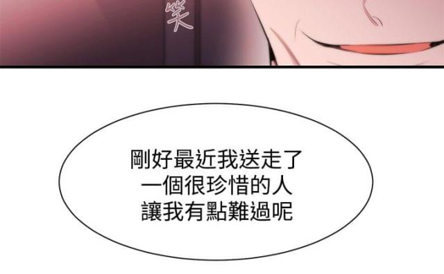 假面复仇小说完整版漫画,第10话3图