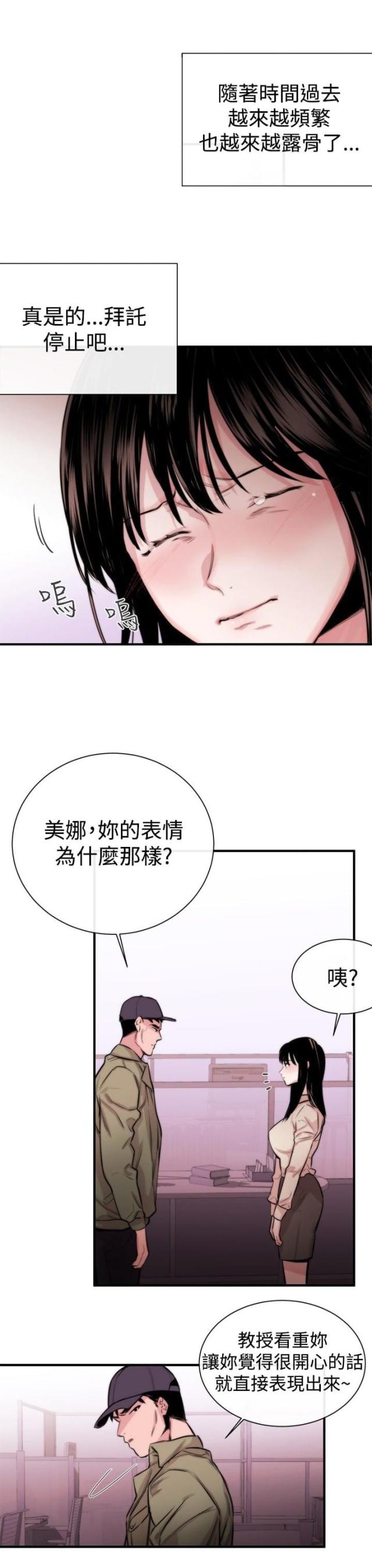 假面复仇记漫画,第4话2图