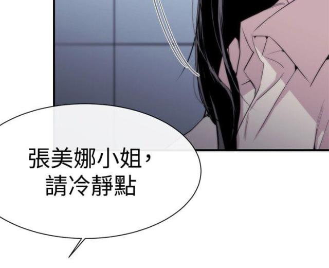 假面复仇记在哪个漫画软件看漫画,第7话2图