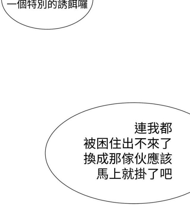 假面夫妻漫画,第4话3图