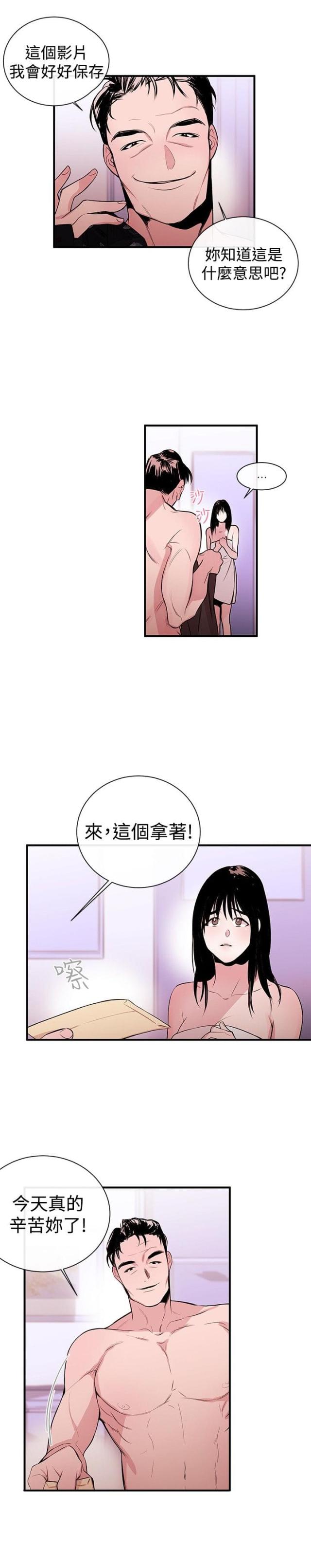 假面千金复仇记小说漫画,第2话3图