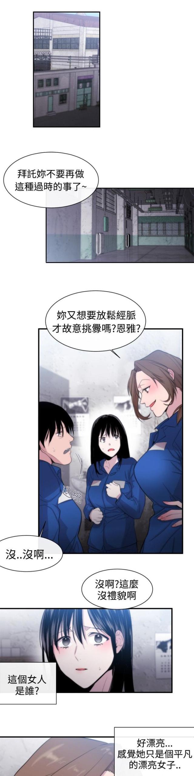 假面复仇记在线观看漫画,第10话2图