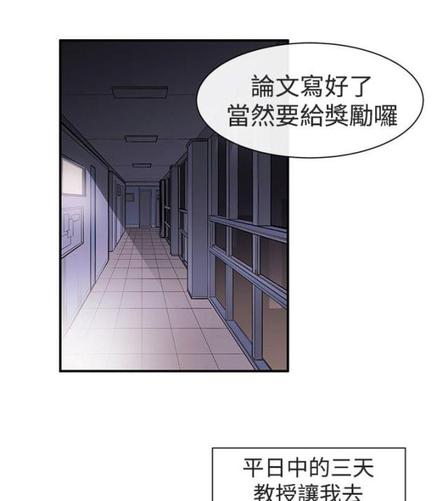 假面复仇小说完整版漫画,第6话4图