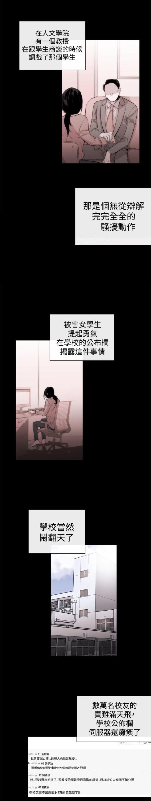 假面复仇记漫画,第4话1图