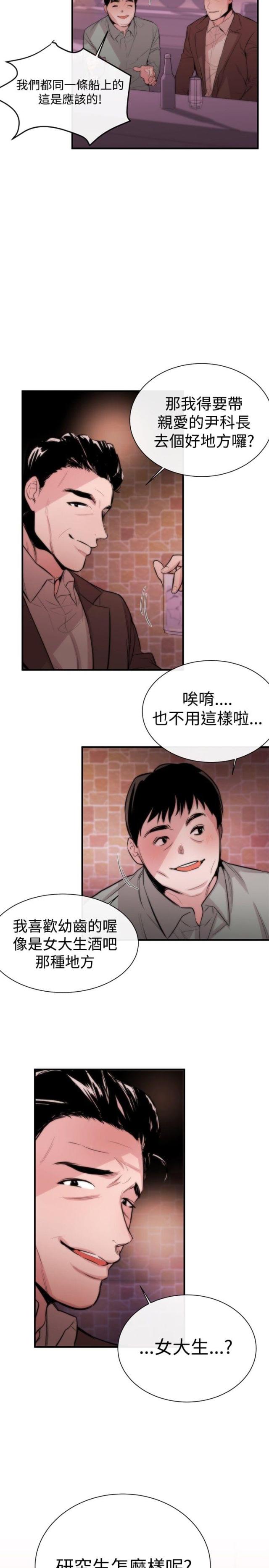 假面复仇全集漫画,第3话5图