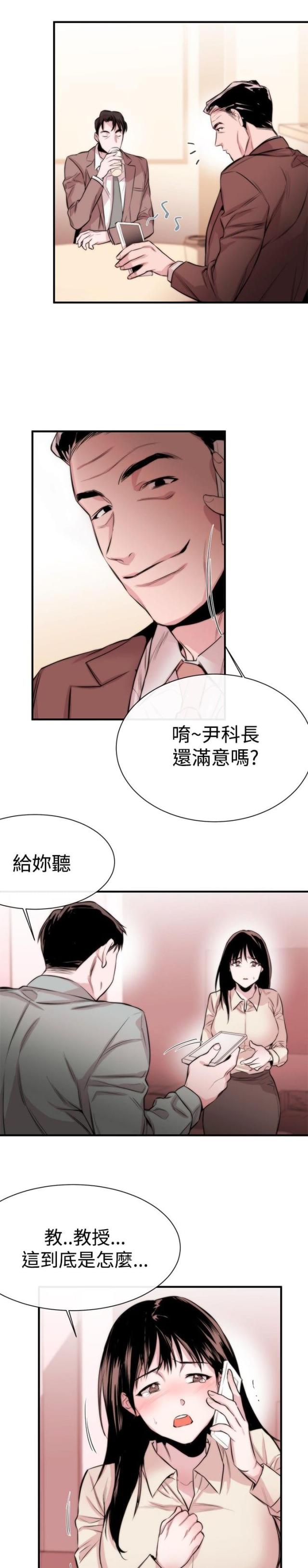 假面复仇记漫画,第5话5图