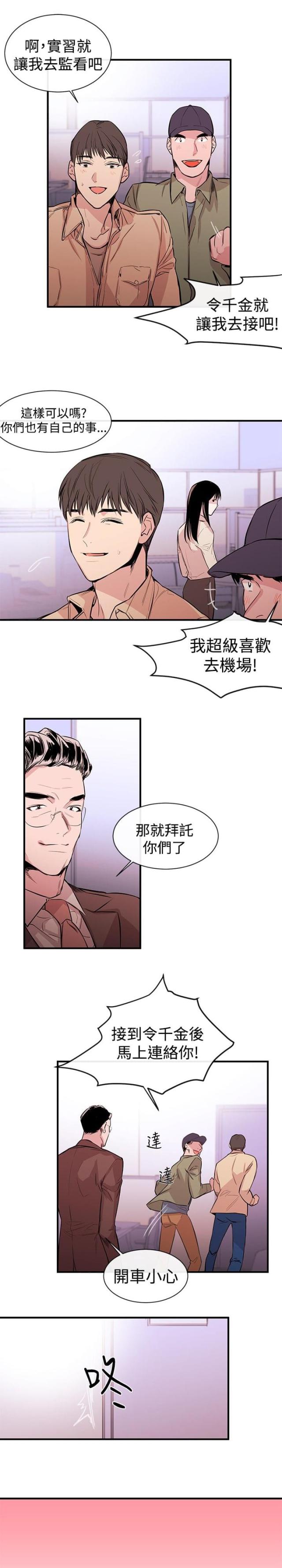 假面夫人漫画,第1话1图