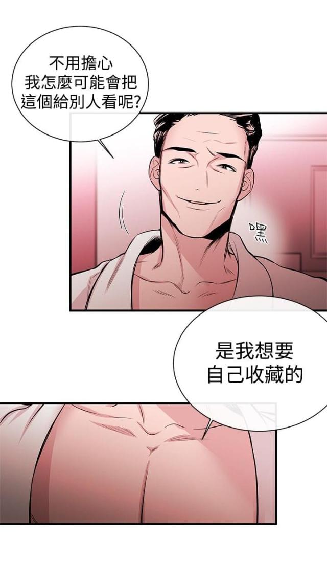 假面复仇记漫画,第2话1图