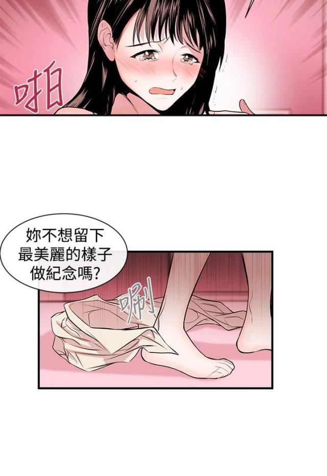 假面复仇记漫画,第2话4图