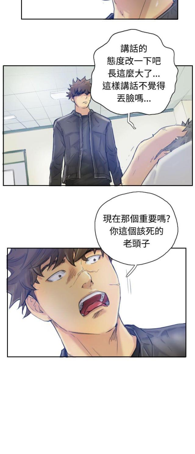 冒牌会长韩漫叫什么漫画,第3话4图