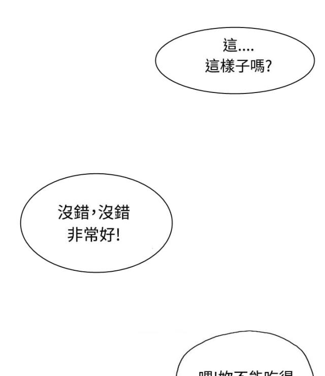 冒牌会长在线阅读漫画,第3话1图