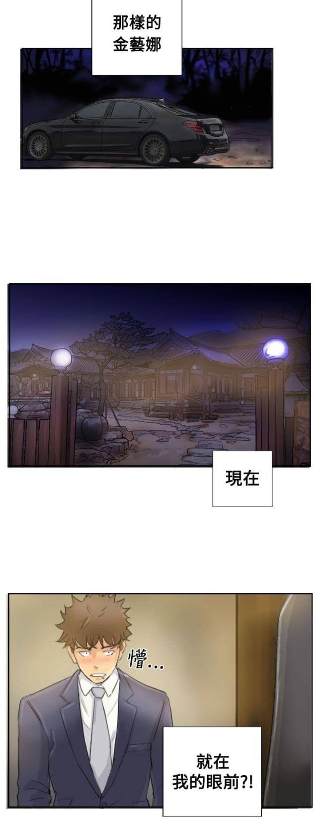 冒牌会长韩漫叫什么漫画,第6话5图